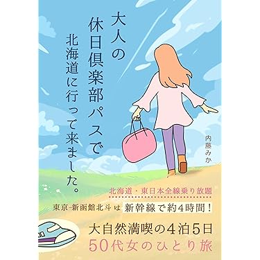 Amazon.co.jp 最新リリース: 鉄道 の新着ランキングです。